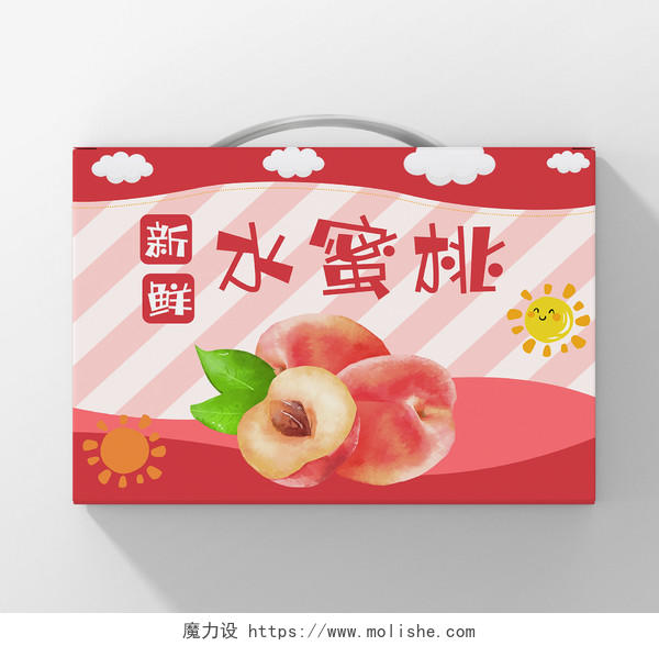 粉色可爱新鲜水蜜桃水果包装手提盒桃子包装